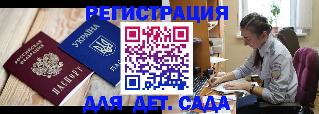 прописка от собственника в Кыштыме