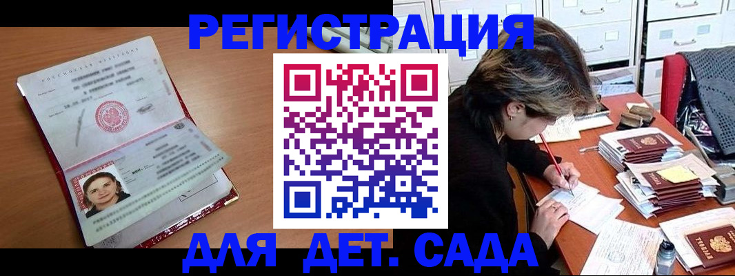 временная регистрация купить в Кыштыме