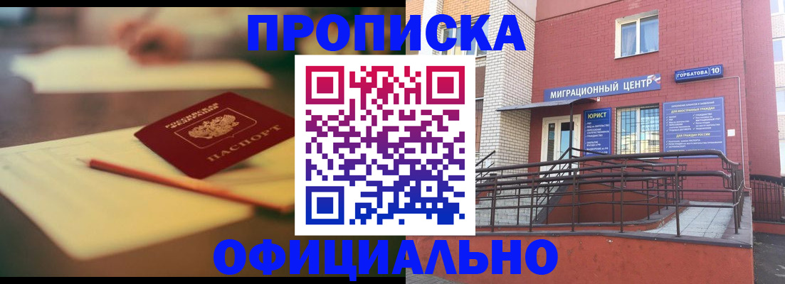 временная регистрация для всех в Кыштыме