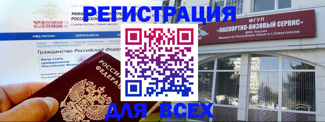 временная регистрация надежно в Кыштыме