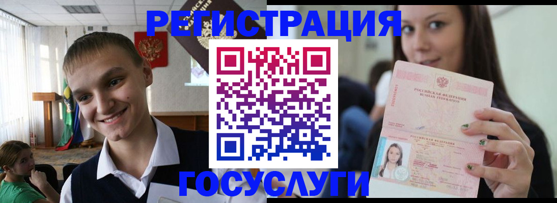 временная регистрация госуслуги в Кыштыме