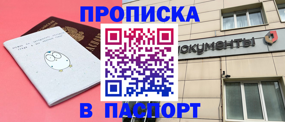 временная регистрация для всех в Кыштыме