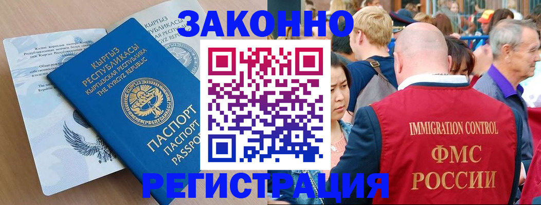 прописка в квартире в Кыштыме