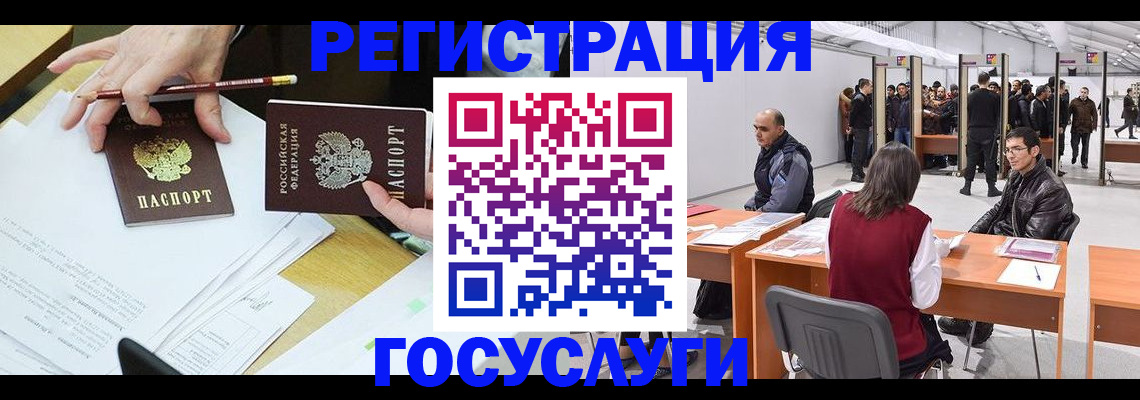 временная регистрация гарантия в Кыштыме